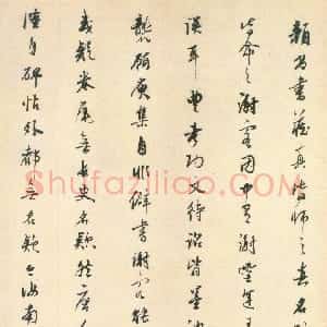 明代 董其昌行书《张旭古诗四帖后跋》