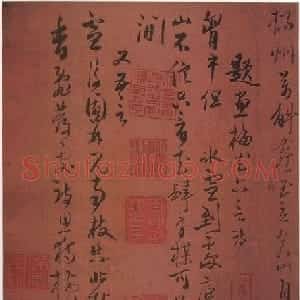 清代 高凤翰行草《行草手札》