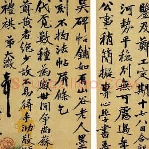 清代 吴大澂行书《行书致徐熙二十六札4》