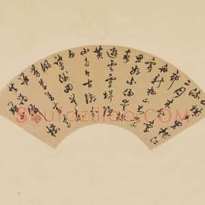 明代邢一凤《行书诗》扇面页