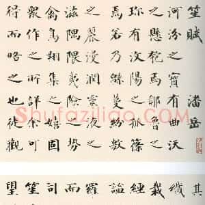 清代 永瑆楷书《楷书笙赋册》