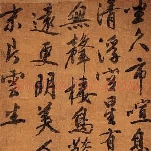 明代 文徵明行书《行书五律立轴》