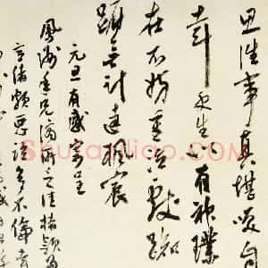 明代 杨继盛行书《谪所寄王世贞诗札》