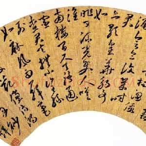 明代 黄辉草书《草书送册封诸使诗扇》