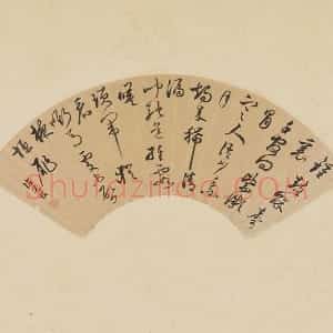 明 许光祚书法《行草诗》扇面页