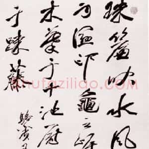 清代 冒襄行书《骆宾王文摘句轴》