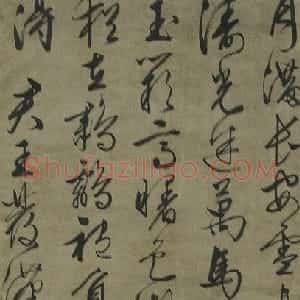 明代 文徵明行书《行书雪后早朝 诗轴》