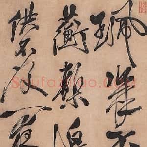 明代 徐渭行草书《行草立轴》