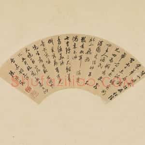 陈继儒书法《行书词》扇面页