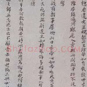 明代 黄道周楷书《後死吟等三十首诗卷》