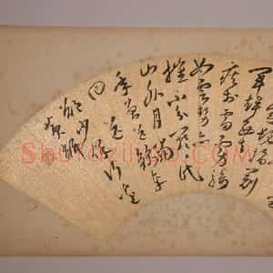 明代 黄辉草书《草书七言律诗扇面》