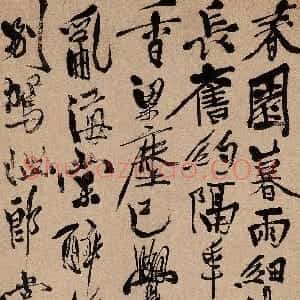 明代 徐渭行书《行书立轴》
