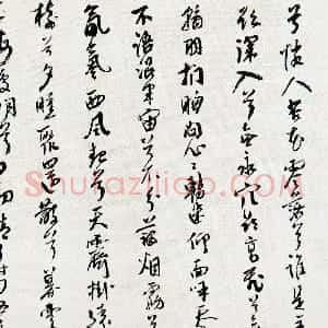 明代 杨继盛行草书《谪所苦阴雨述怀》