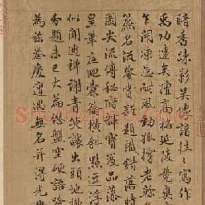梁诗正行楷书《题雪中梅竹图》