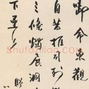 清代 毛奇龄行书《行书赠刘考功主文八闽之作七律诗轴》