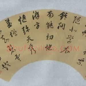 明代 董其昌行书《行书五言诗扇面》