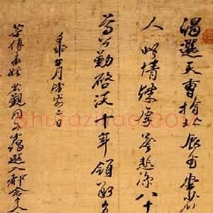 清代 冒襄行书《行书七律条幅》
