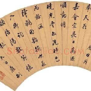 明代 董其昌行书《行书唐人九日应制二首扇面》