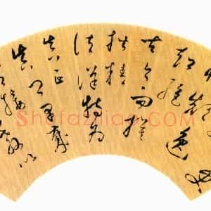 明代 董其昌草书《草书节临怀素自叙帖扇面》