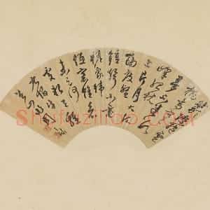 周天球书法《草书诗》扇面页