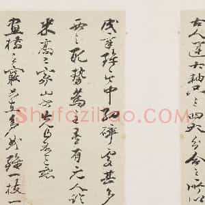 清代 冒襄行书《行书董其昌画旨册》