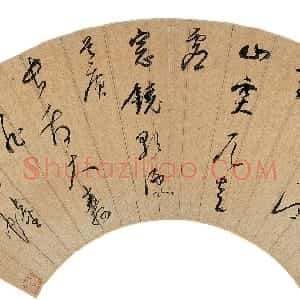明代 董其昌草书《草书七绝扇面》