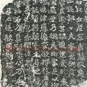 前秦北朝 魏碑慈香造像记