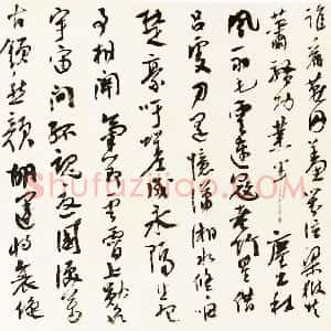 明代 杨继盛行草书《哀商中丞少峰和徐龙湾韵》