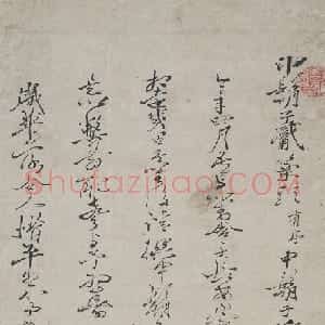 清代 冒襄行书《行书申胡子觱篥歌立幅》