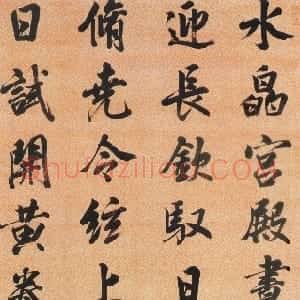清代 米汉雯行书《行书七律诗轴》