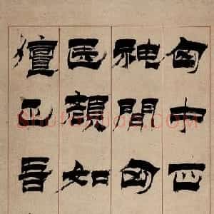 清代 徐三庚篆隶二体《篆隶二体四条屏》