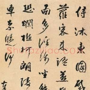 清代 毛奇龄行书《行书为奉峨侄孙作七律诗轴》