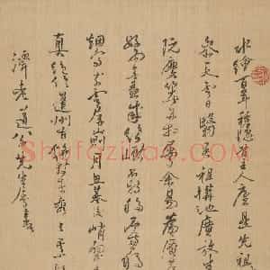 清代 冒襄行书《行书水绘闇记轴》