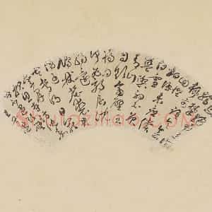 王世懋书法《草书诗》扇面页
