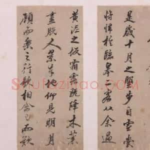 明代 黄辉行书《行书后赤壁赋册》
