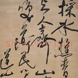 明代 许友行书《行书七言绝句诗轴》