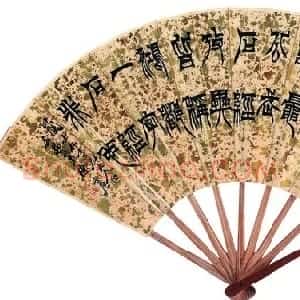 清代 徐三庚篆书《篆书节录杭世骏石经考异句扇面》