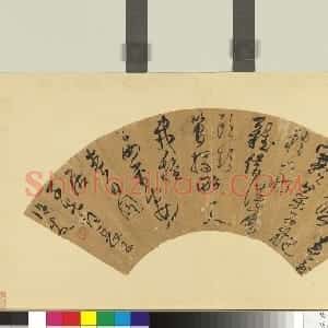 明代 许友草书《草书诗扇》