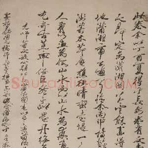清代 冒襄行书《行草潇湘图跋》