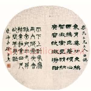清代 徐三庚篆书《赠乐民隶篆书团扇》