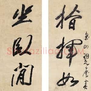 清代 冒襄行书《指挥坐卧七言联》