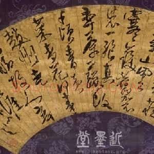 明代 许友草书《草书送僧之作七言诗扇》