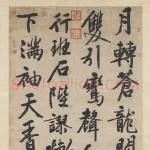明代 文徵明行书《奉天殿早朝 七律诗轴》