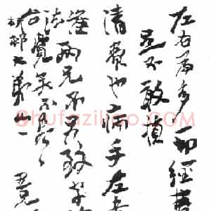 清代 高凤翰行书《手札》