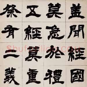 清代 徐三庚隶书《隶书书册》