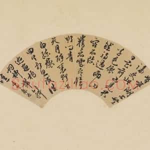 鲁治书法《行书诗》扇面页