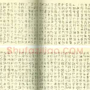 明代 徐霖篆书《篆书千字文》