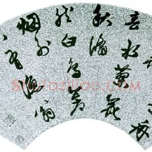 明代 徐霖草书《草书自书诗》