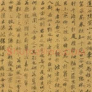 明代 姚绶行书《行书洛神赋卷》