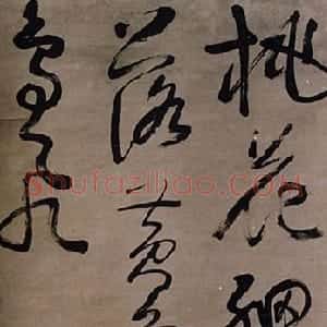 清代 归庄草书《草书轴》